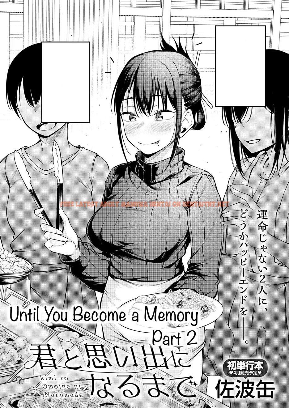 Kimi To Omoide Ni Narumade Kouhen - One Shot