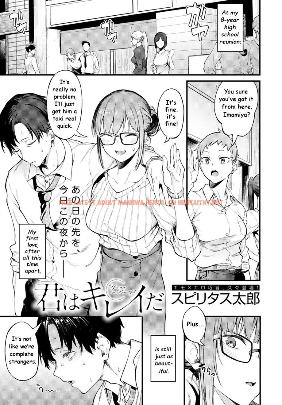 Kimi Wa Kirei Da - One Shot