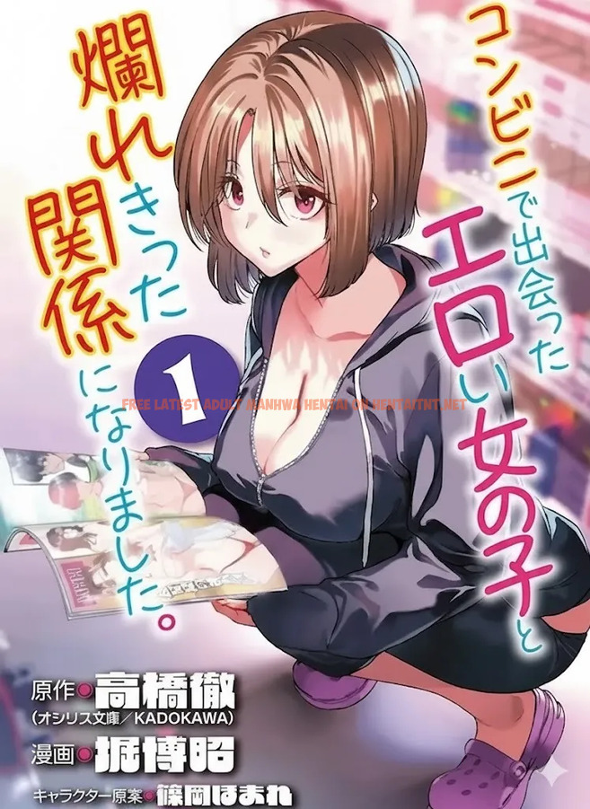 Konbini De Deatta Eroi Onnanoko To Tadare Kitta Kankei Ni Narimashita – Chapter 5 - One Shot