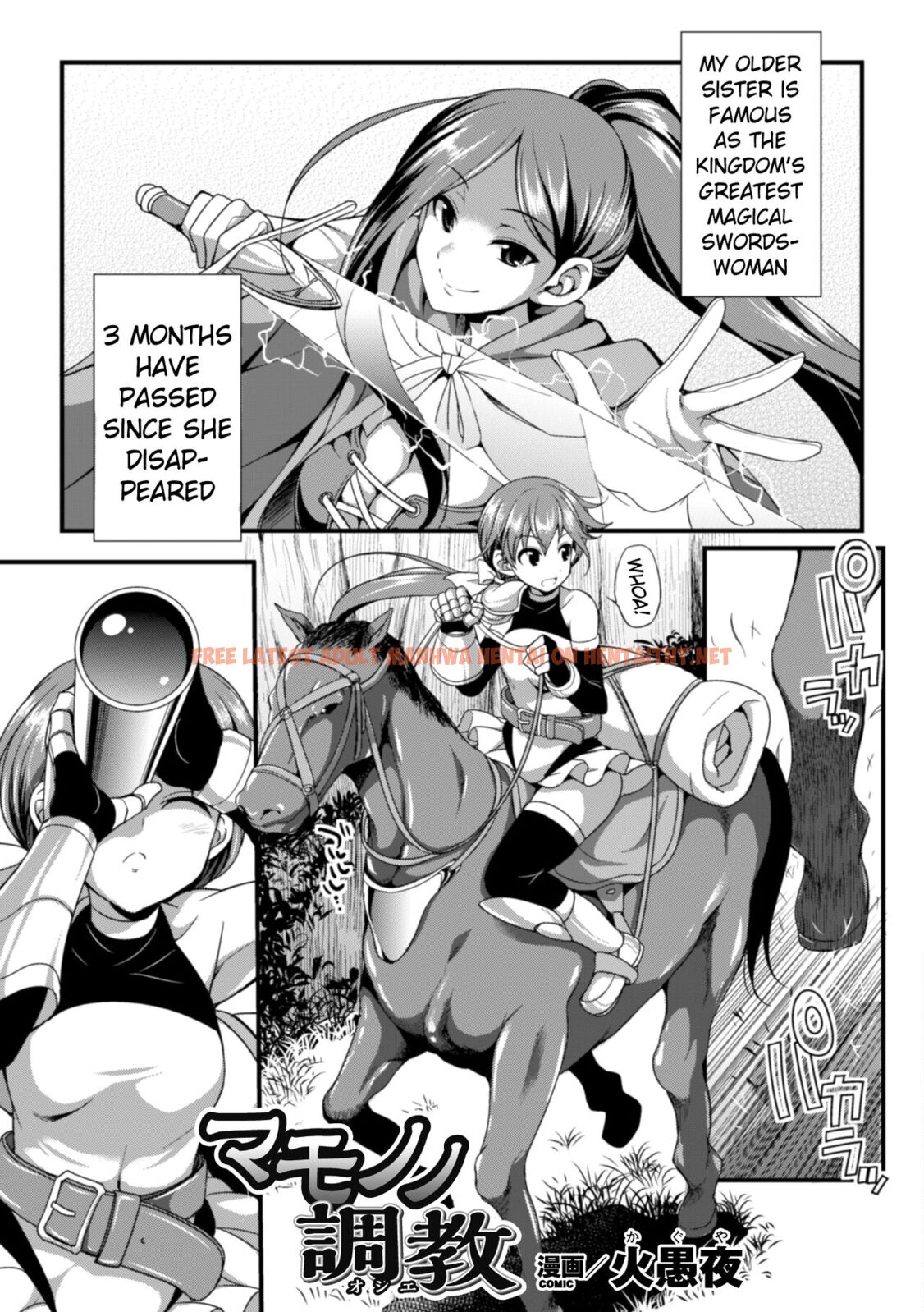 Read Hentai Image 0 in comic Mamono No Training - One Shot - hentaitnt.net