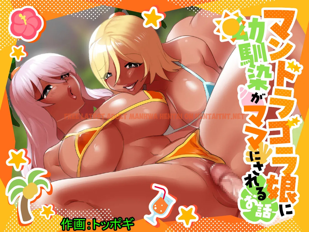 Mandragora Musume Ni Osananajimi Ga Mama Ni Sareru Ohanashi ~Soshite Boku Mo Papa Ni Naru~ - One Shot