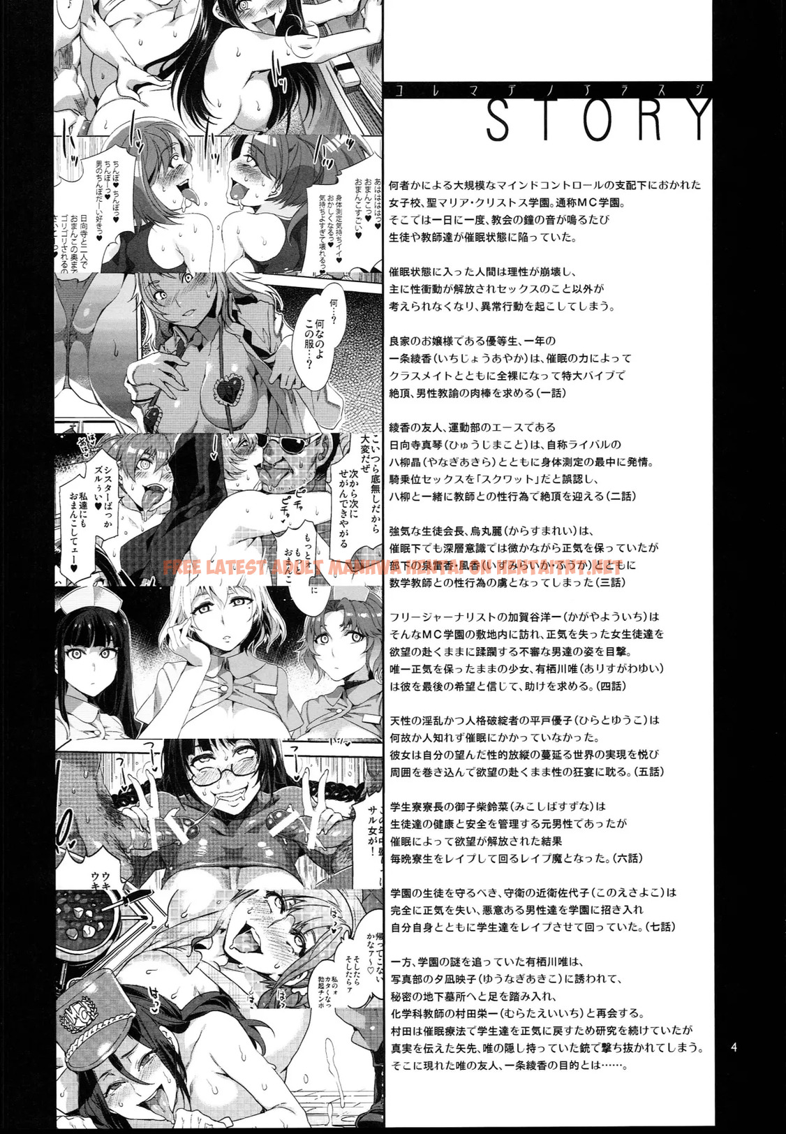 Read Hentai Image 2 in comic Mc Gakuen Hachi Jigenme - One Shot - hentaitnt.net