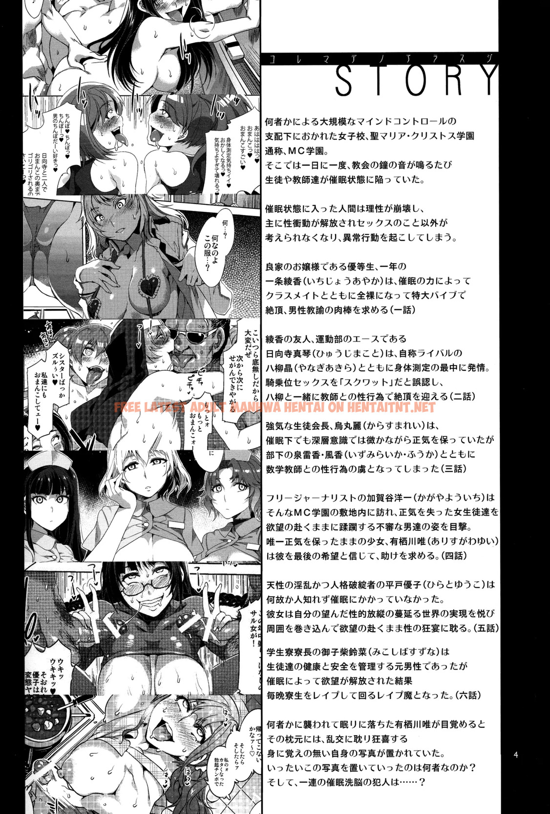 Read Hentai Image 2 in comic Mc Gakuen Nana Jigenme - One Shot - hentaitnt.net