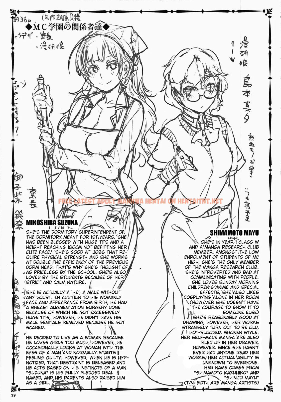 Read Hentai Image 27 in comic Mc Gakuen Roku Jigenme - One Shot - hentaitnt.net