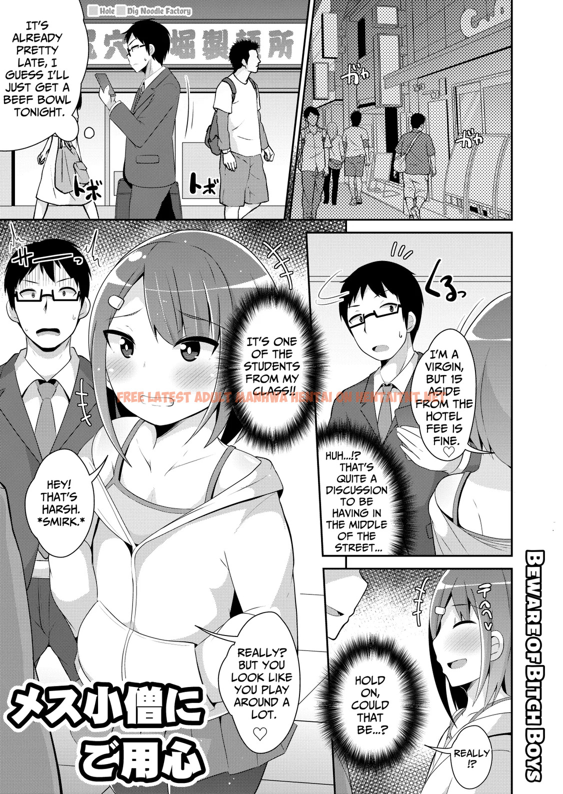 Mesu Danshi Ni Goyoujin - One Shot