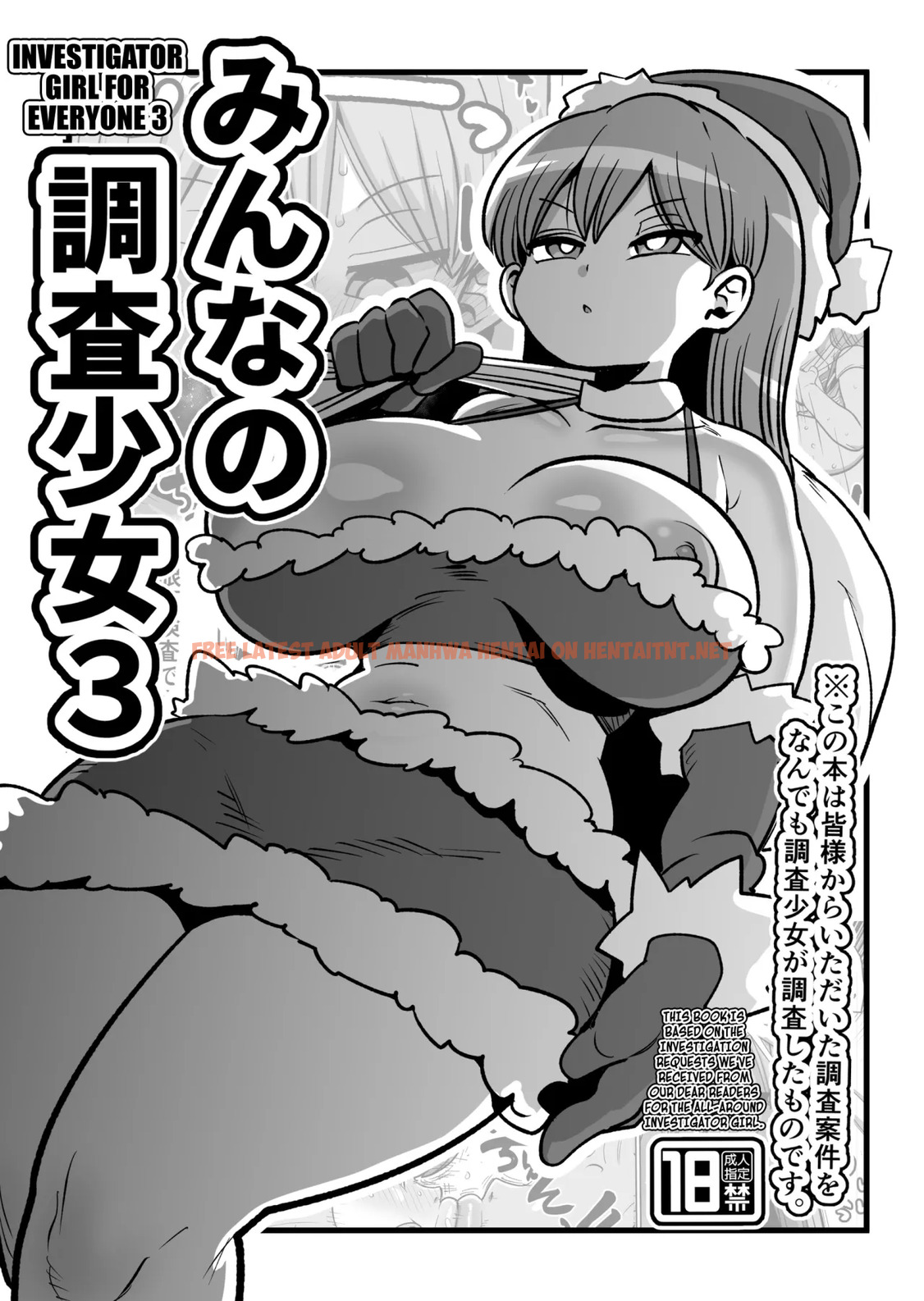 Minna No Chousa Shoujo 3 - One Shot