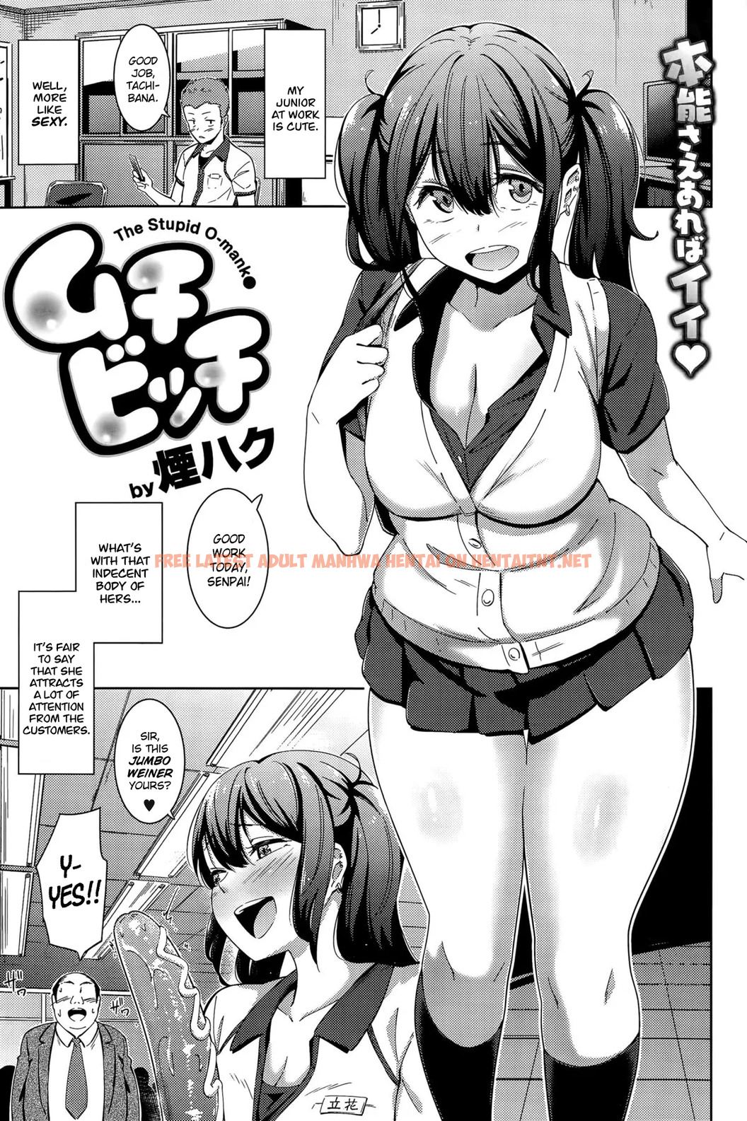 Read Hentai Image 0 in comic Muchi Bitch - One Shot - hentaitnt.net