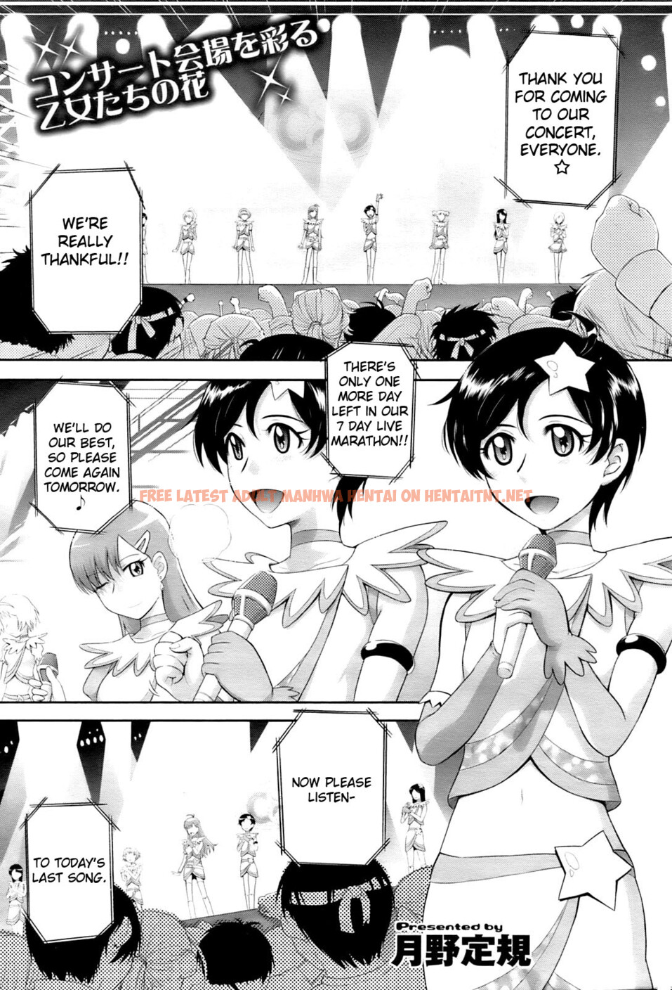 Read Hentai Image 0 in comic My Dear Idol - One Shot - hentaitnt.net