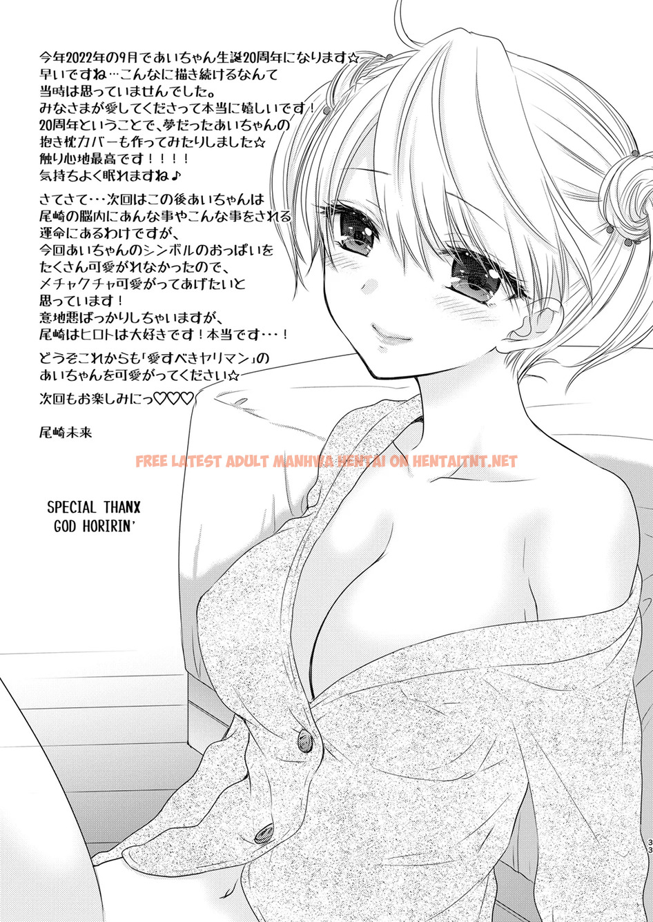 Read Hentai Image 31 in comic Nearest To Real Love 3 “The Great Escape” Al~The Secret Second season~ - One Shot - hentaitnt.net