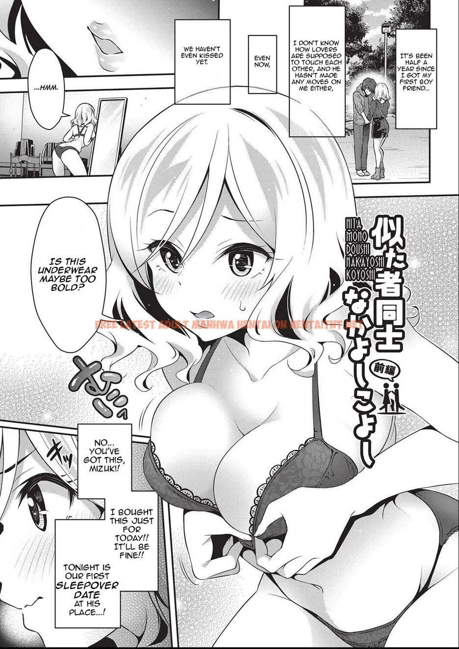 Nitamono Doushi Nakayoshi Koyoshi - One Shot