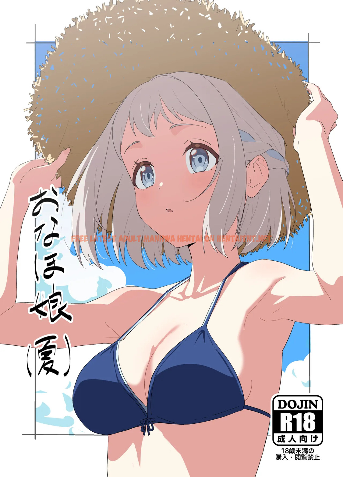 Onaho Musume: Lilja - One Shot