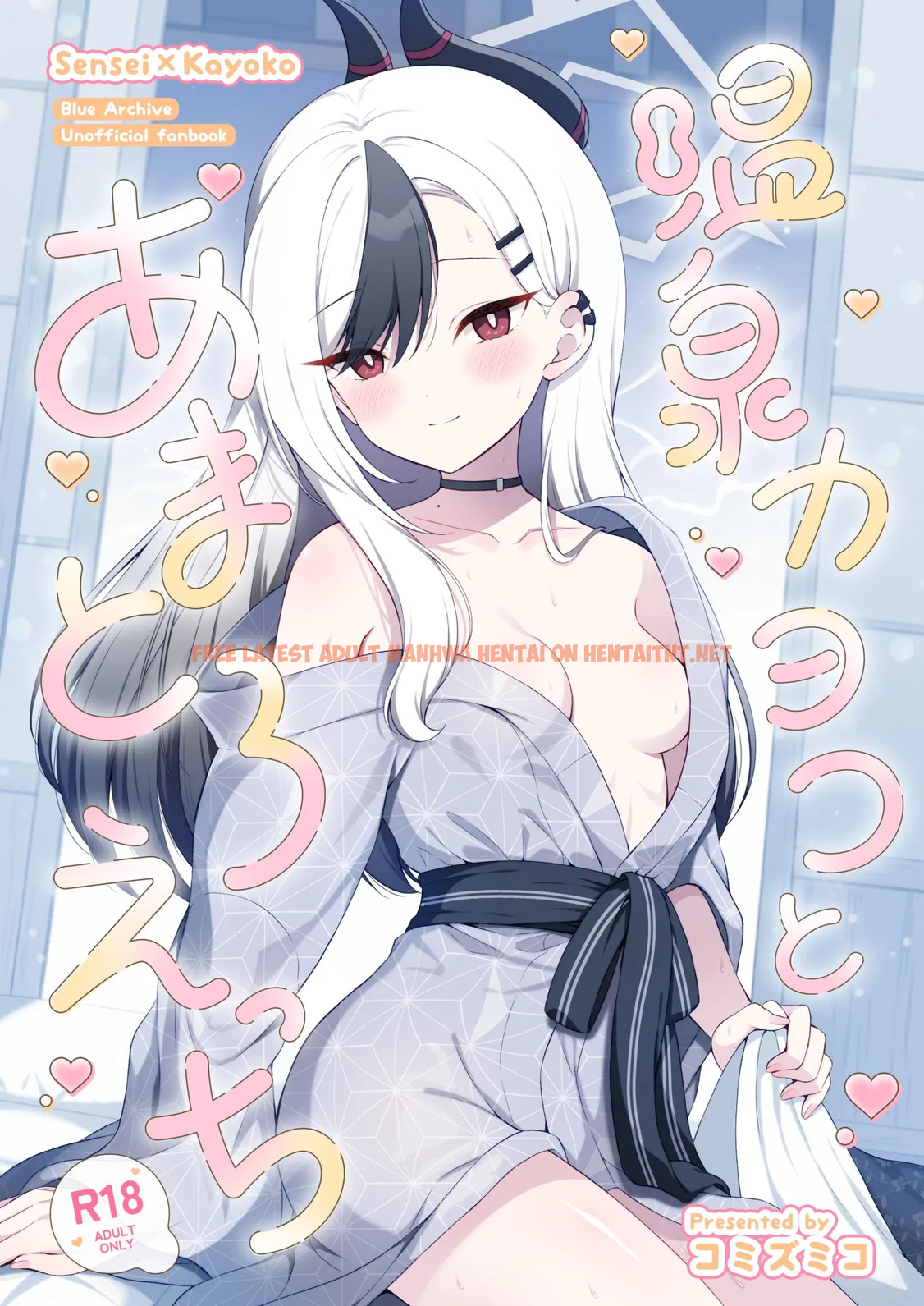 Onsen Kayoko To Amatoro Ecchi + Kayoko To Sensei Ga Onamiseshiau Ohanashi - One Shot