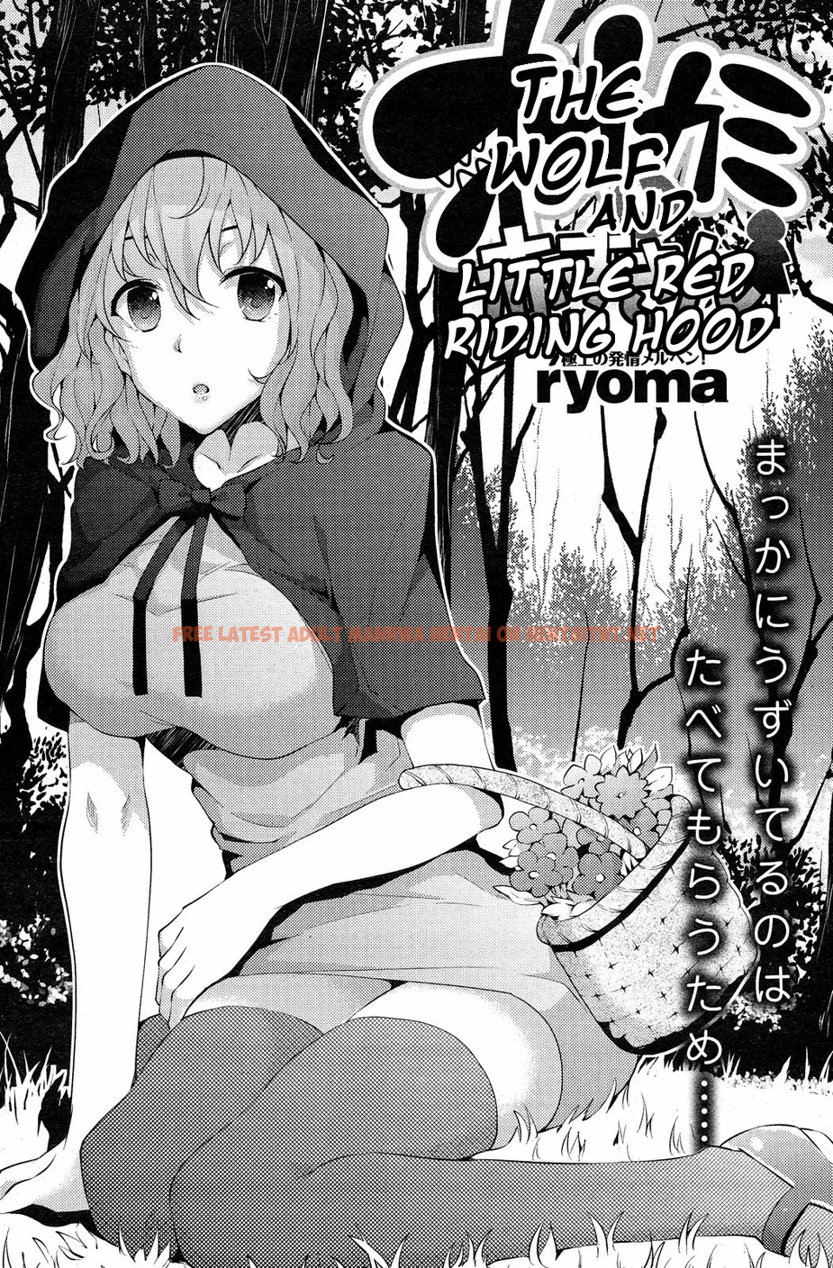 Read Hentai Image 1 in comic Ookami To Akazukin - One Shot - hentaitnt.net