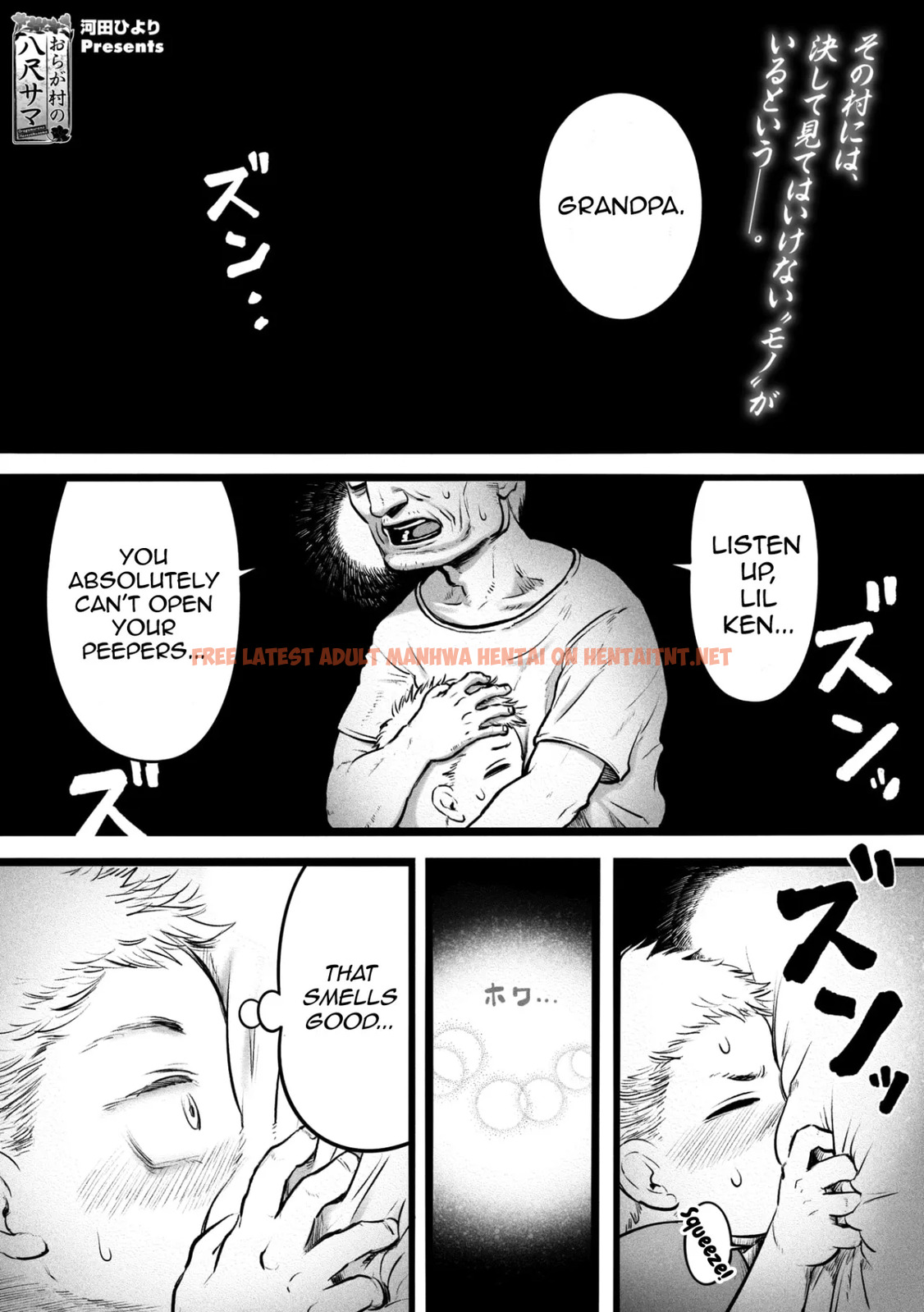 Oragamura No Hasshaku-sama - One Shot