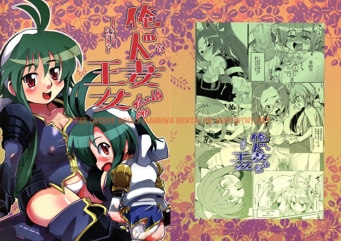 Ore No Komochi Hitozuma Oujo - One Shot