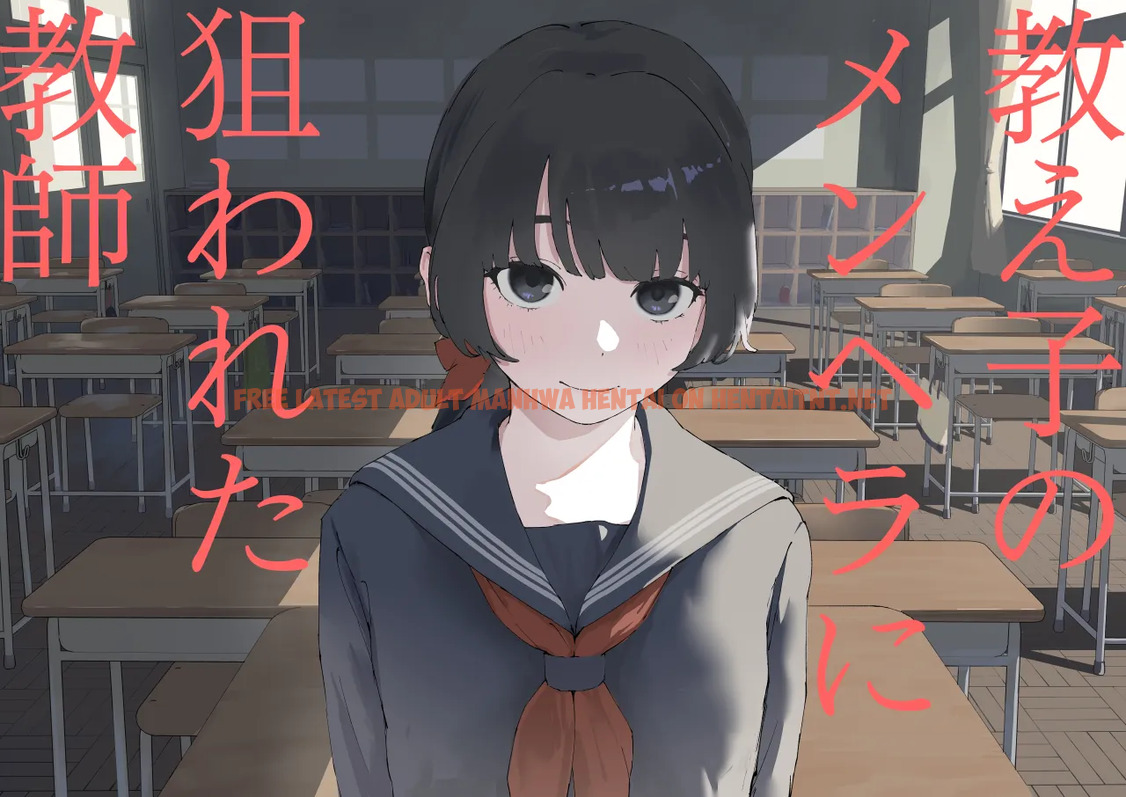 Oshiego No Menhera Ni Nerawareta Kyoushi - One Shot