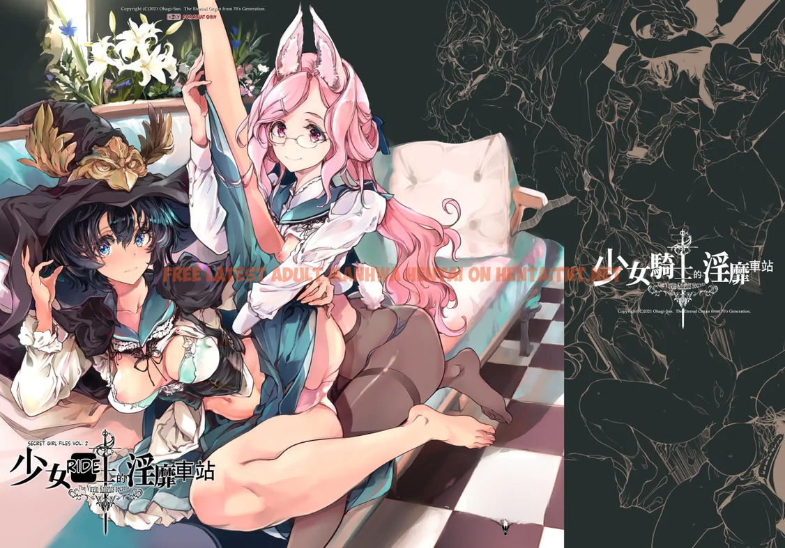 Otome Kishi No Invitation – Decensored - One Shot