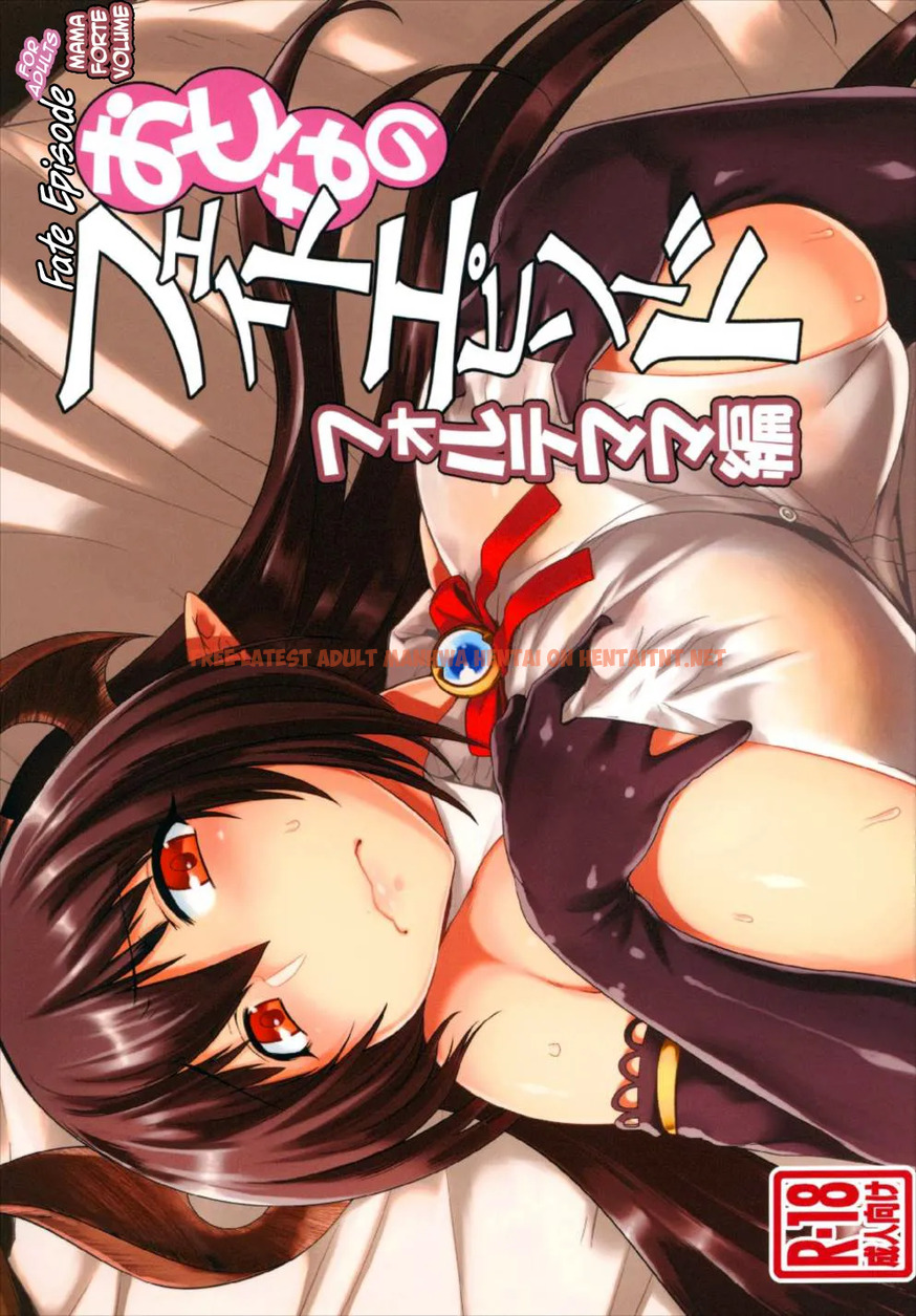 Read Hentai Image 0 in comic Otona No Fate Episode Forte Mama Hen - One Shot - hentaitnt.net