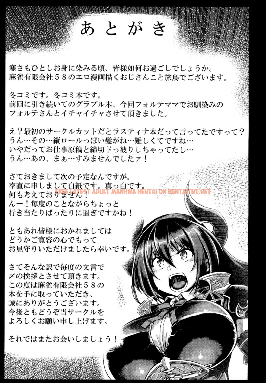 Read Hentai Image 21 in comic Otona No Fate Episode Forte Mama Hen - One Shot - hentaitnt.net