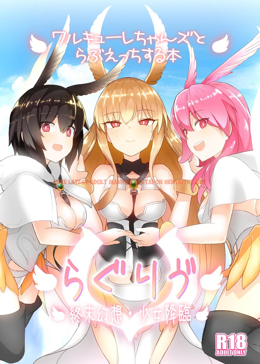 Raglíf ~Valkyrie-chans To Love Ecchi Suru Hon~ - One Shot