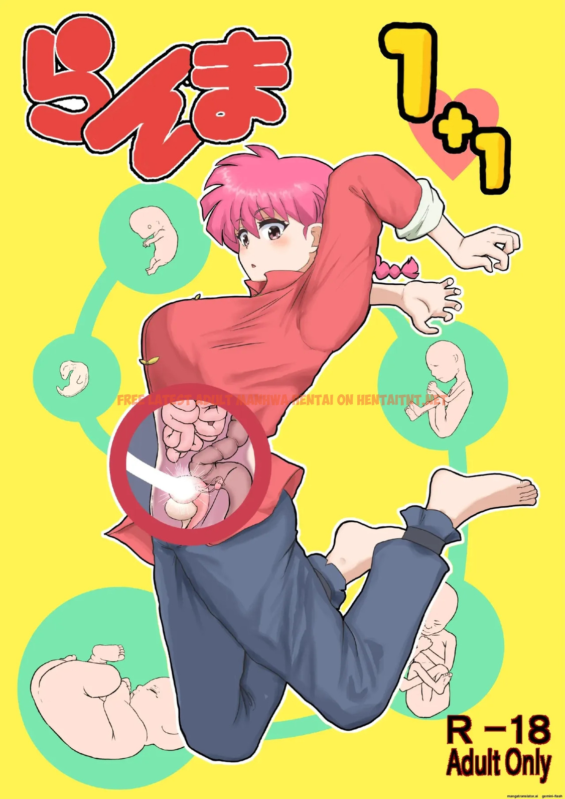 Ranma 1+1 - One Shot