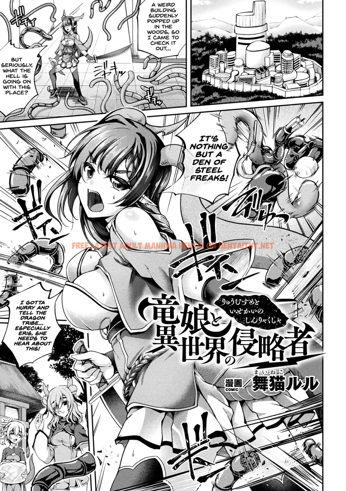 Ryuumusume To Isekai Shinryakush - One Shot