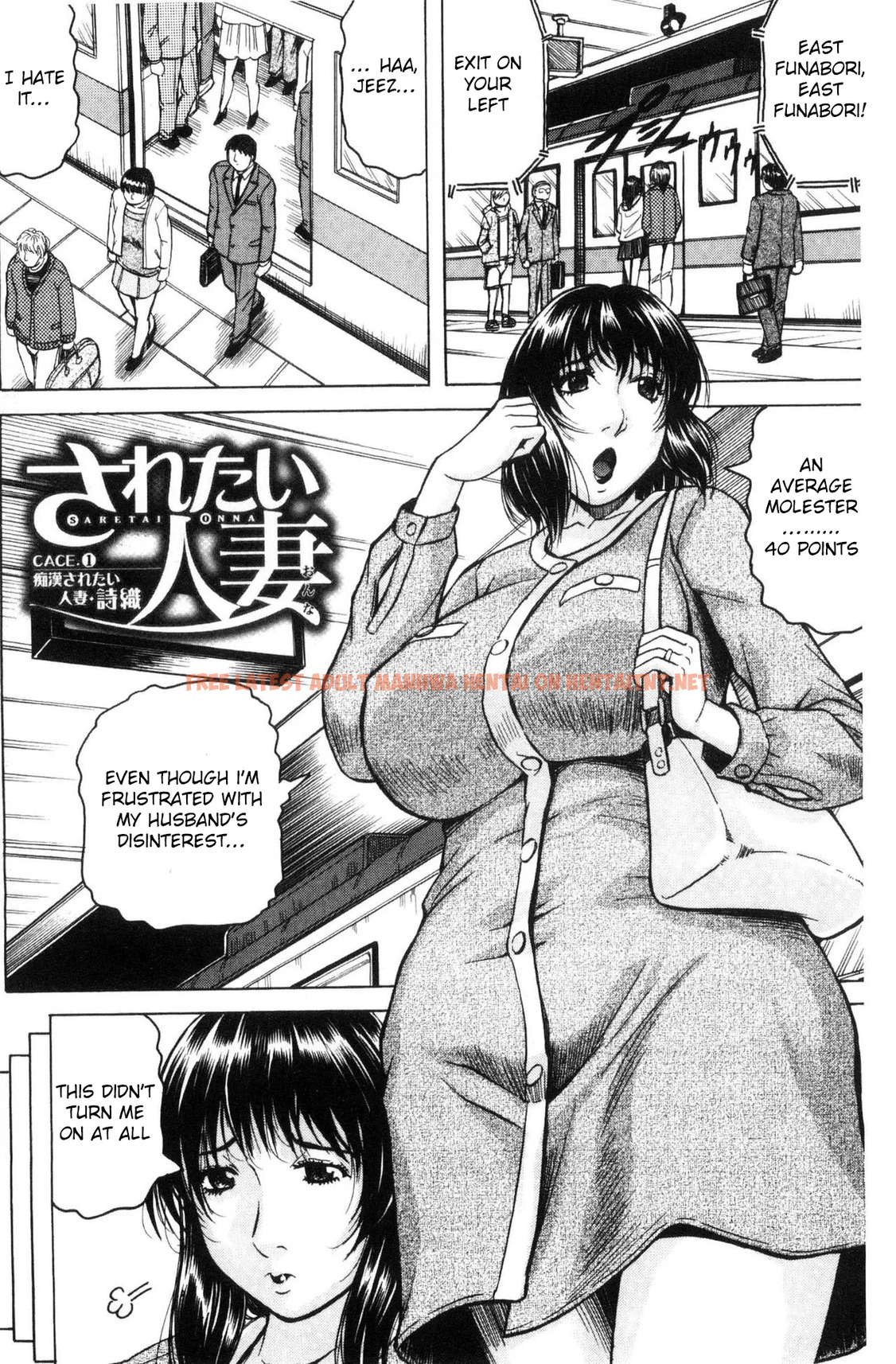 Read Hentai Image 2 in comic Saretai Onna Ch. 1-2 - One Shot - hentaitnt.net