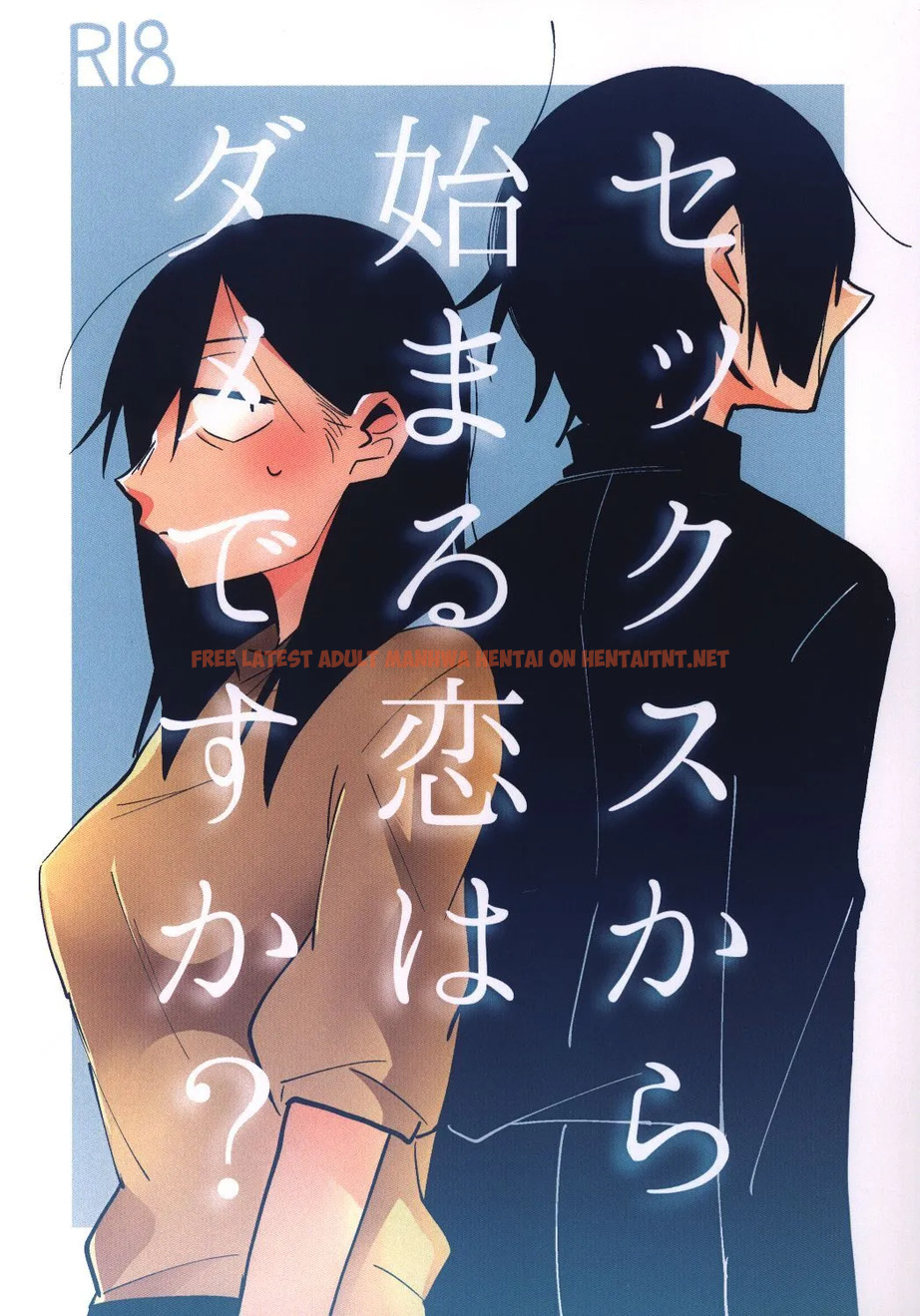 Sekkusu Kara Hajimaru Koi Wa Dame Desu ka? - One Shot