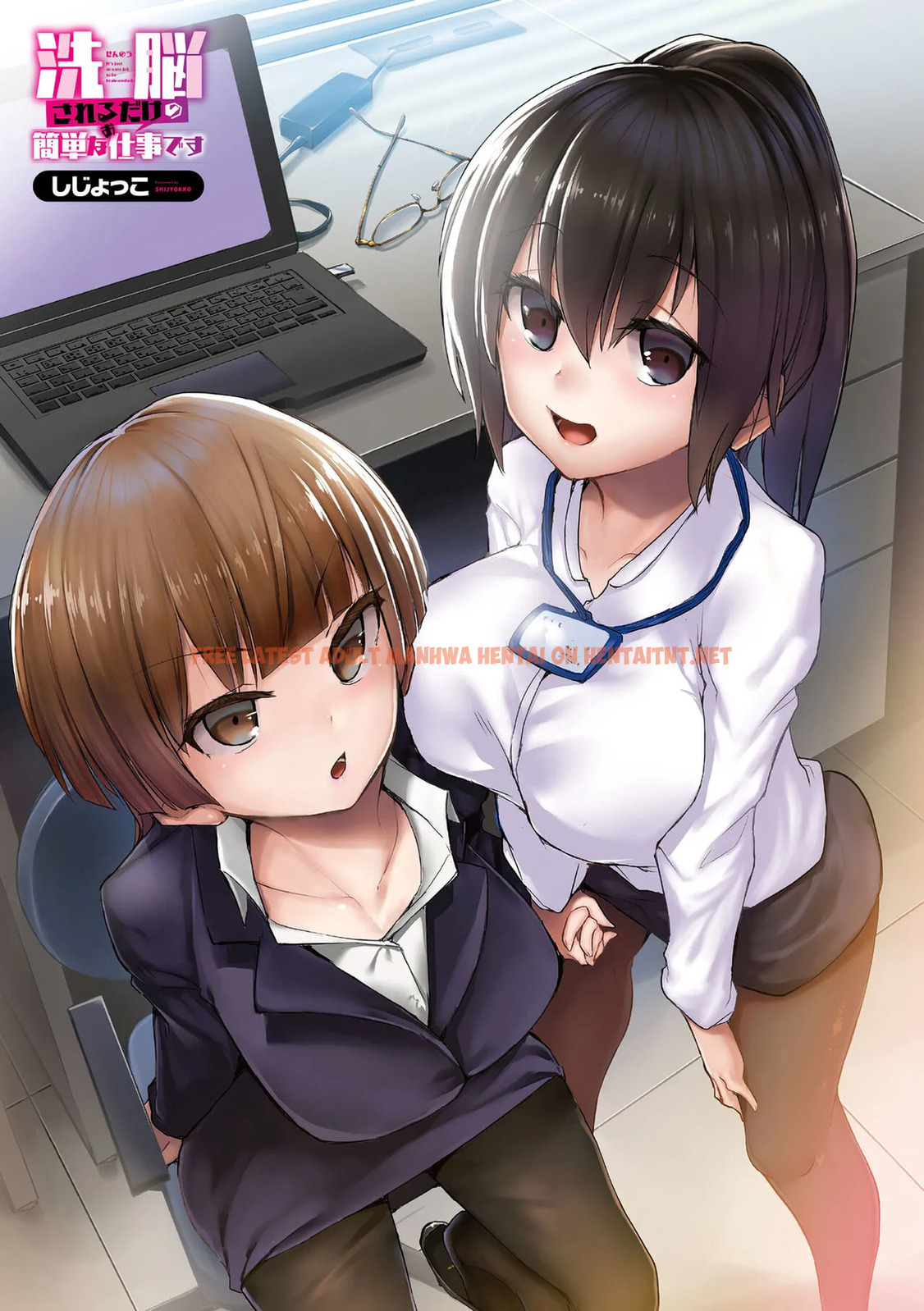 Read Hentai Image 1 in comic Sennou Sareru Dake No Kantan Na Oshigoto Desu - One Shot - hentaitnt.net