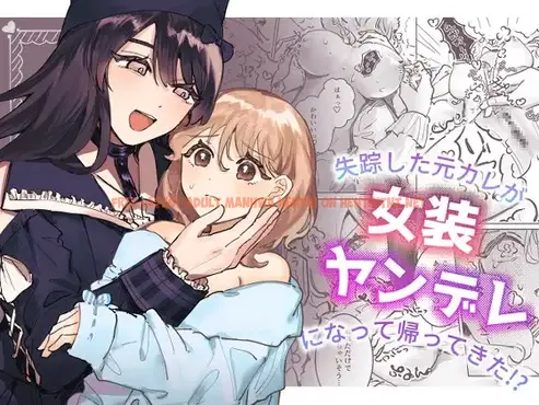 Shissou Shita Motokare Ga Josou Yandere Ni Natte Kaette Kita!? - One Shot