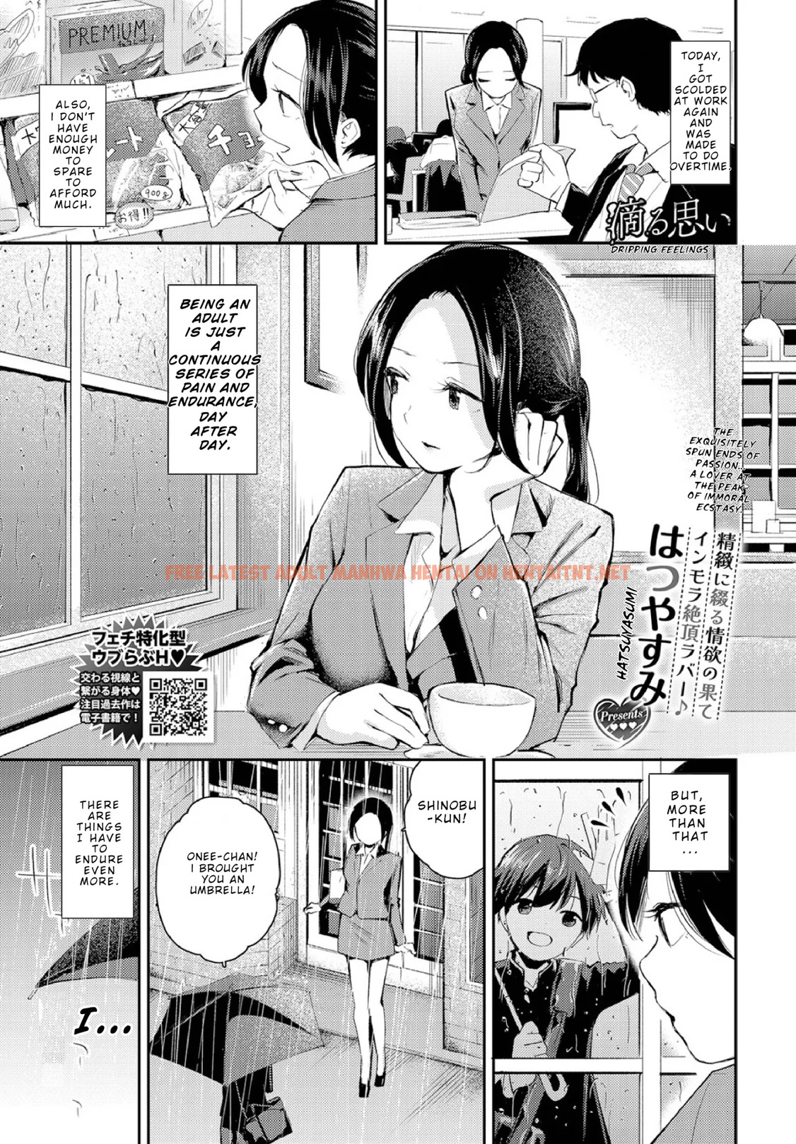 Shitataru Omoi - One Shot