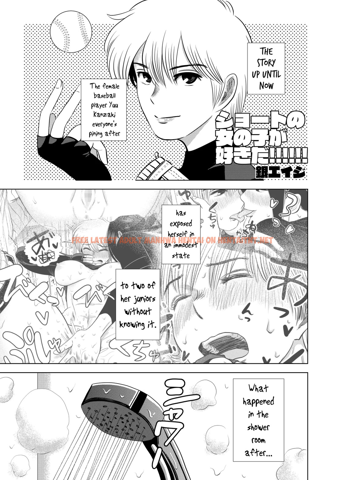 Short No Onnanoko Ga Sukida!!!!!! (Koukou) - One Shot