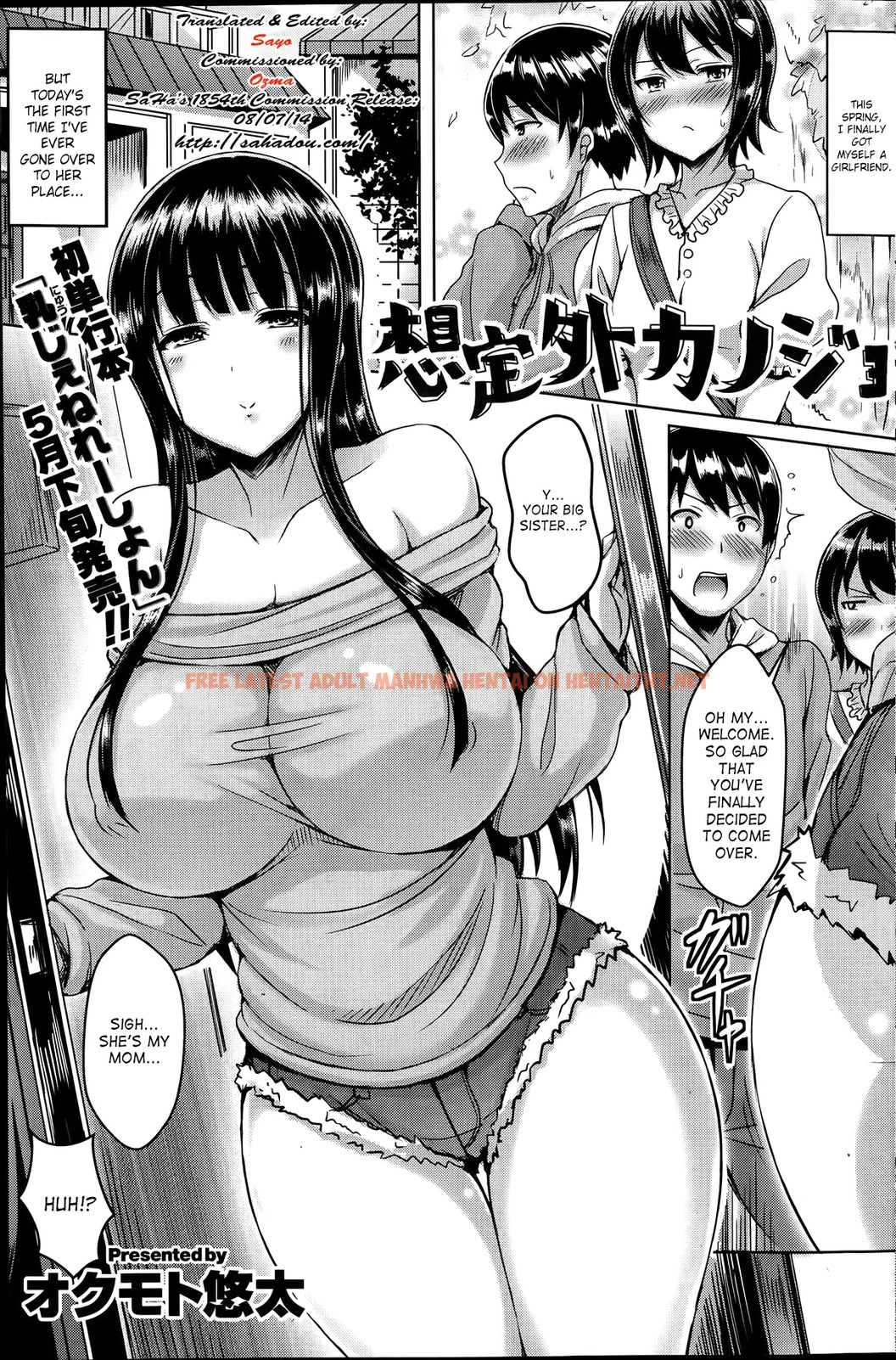 Read Hentai Image 0 in comic Souteigai Kanojo - One Shot - hentaitnt.net