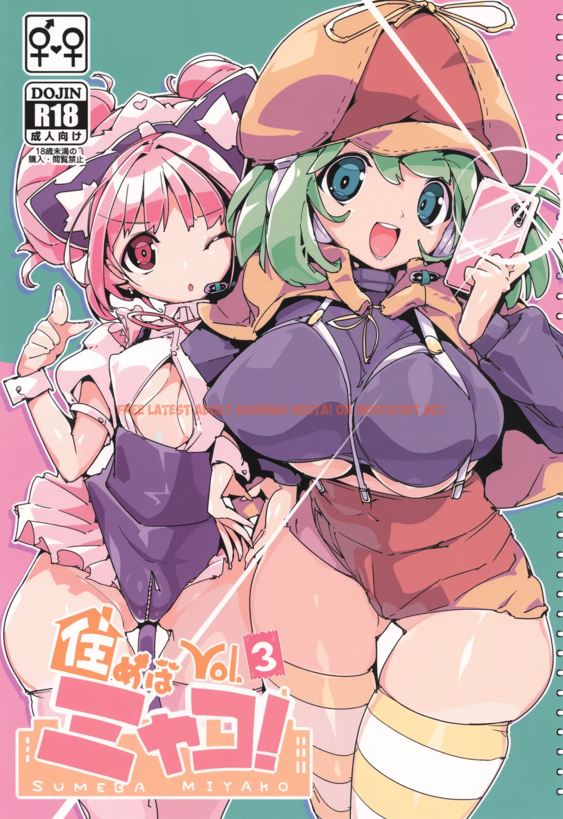 Sumeba MIYAKO! Vol. 3 - One Shot