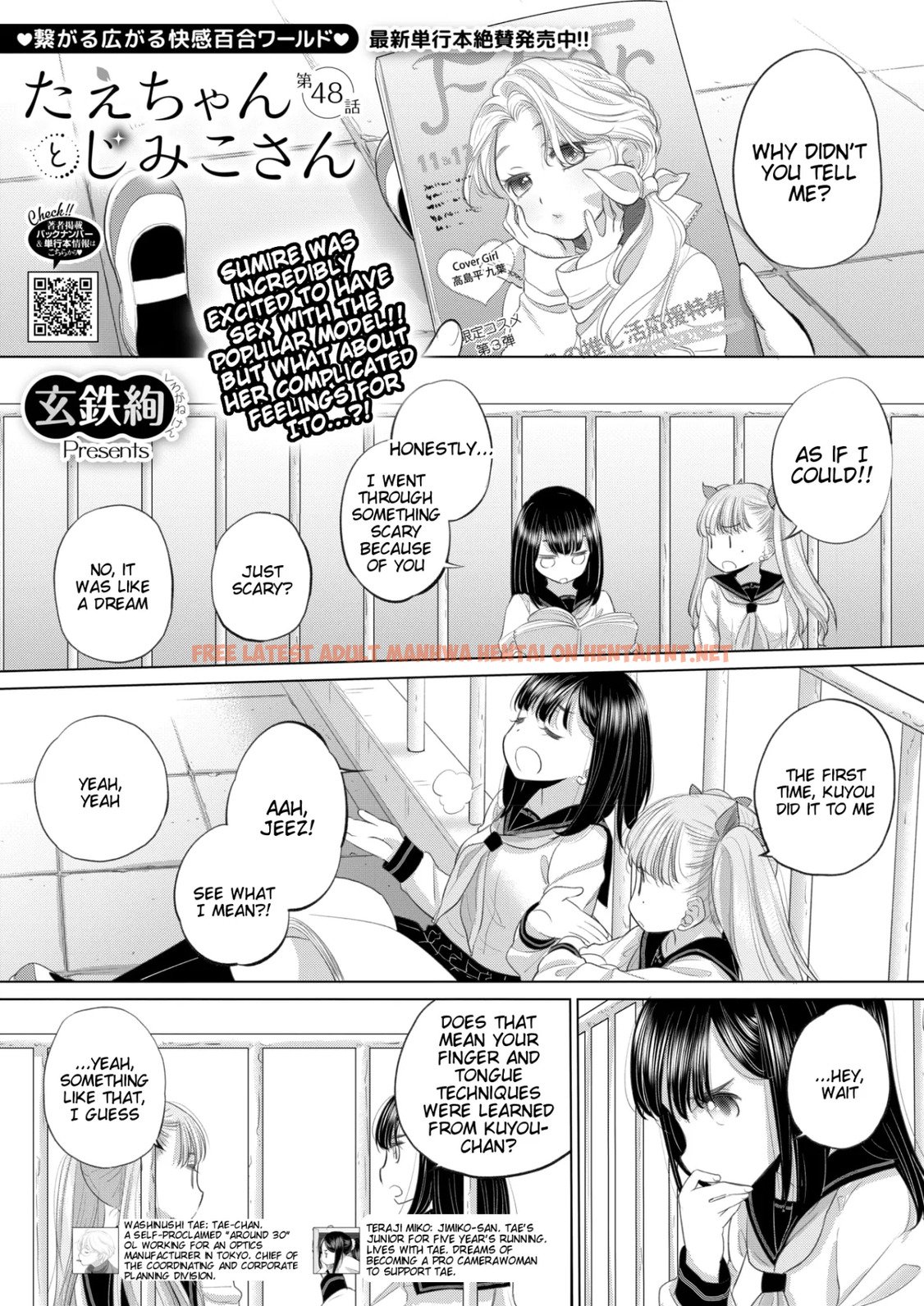Tae-chan To Jimiko-san Ch. 48 - One Shot