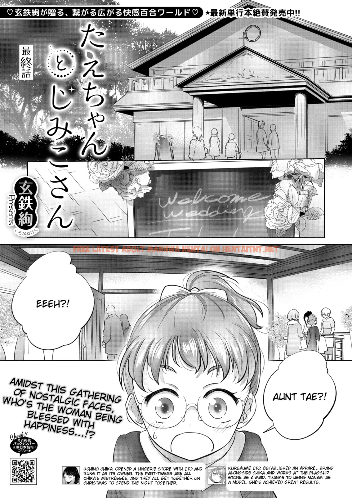 Tae-chan To Jimiko-san Ch. 49 - One Shot