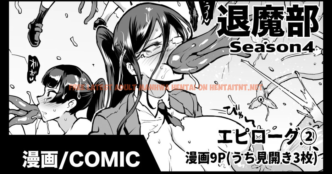 Taimabu S4 Epilogue 2 - One Shot