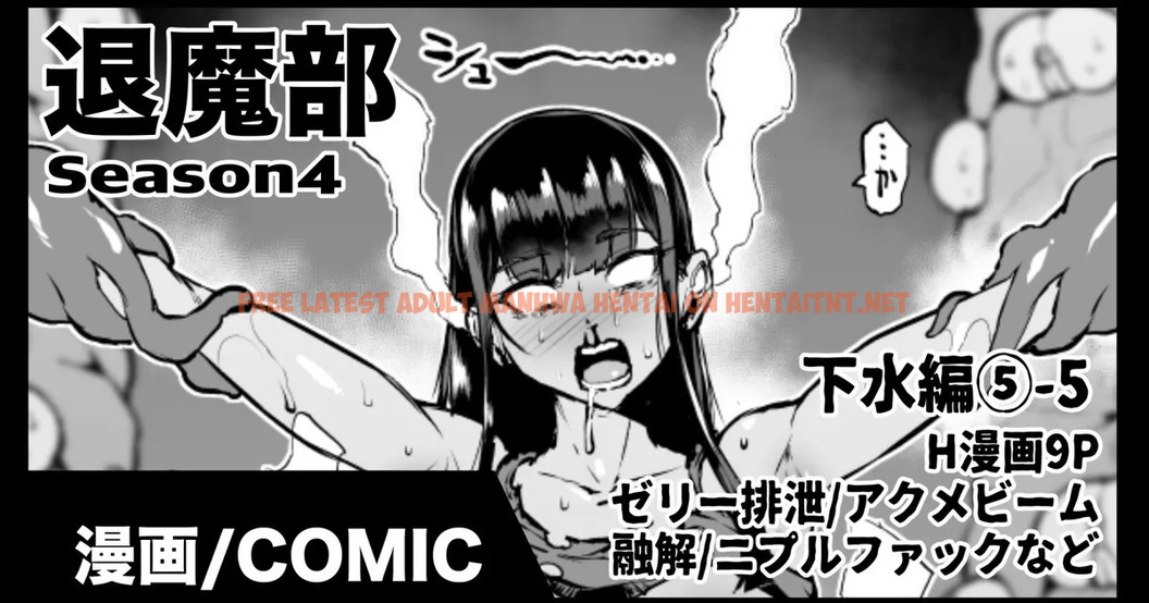 Taimabu S4 Gesuidou Hen 5-5 - One Shot