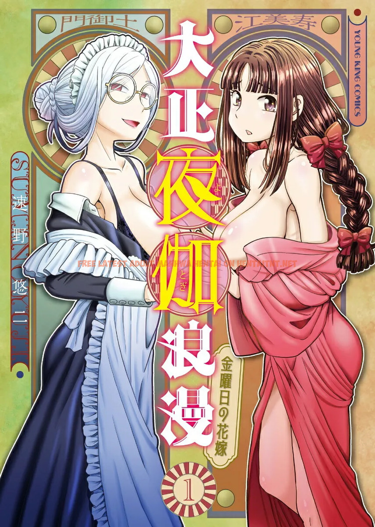 Taishou Yotogi Roman – Kinyoubi No Hanayome Chapter 5 - One Shot