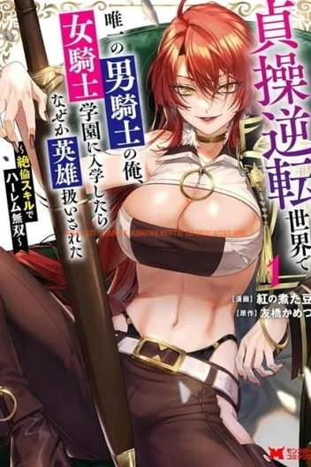 Teisou Gyakuten Sekai De Yuiitsu No Otoko Kishi No Ore, Onna Kishi Gakuen Ni Nyuugaku Shitara Nazeka Eiyou Atsukai Sareta ~Zetsurin Skill De Harem Musou~ Ch. 3 - One Shot