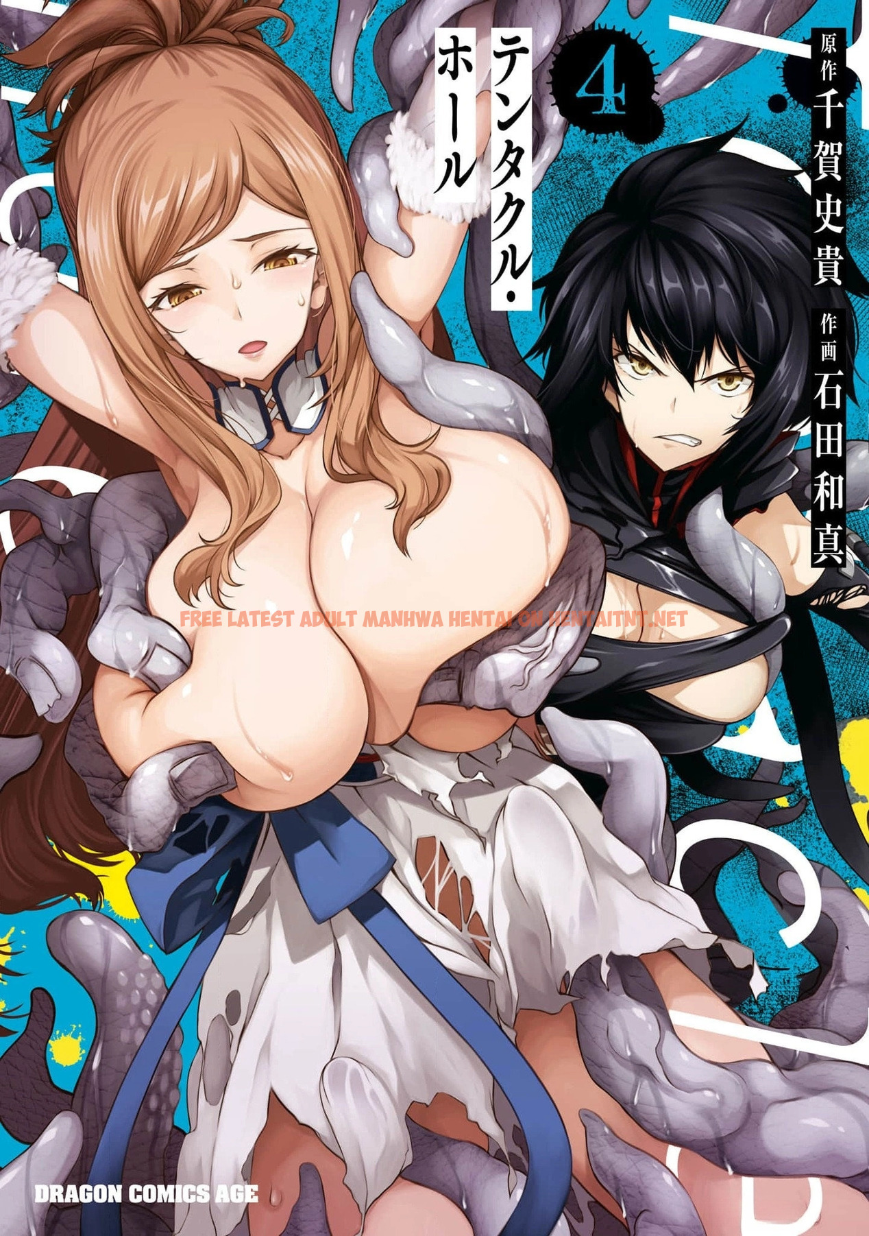 Read Hentai Image 0 in comic Tentacle Hole Volume 4 - One Shot - hentaitnt.net