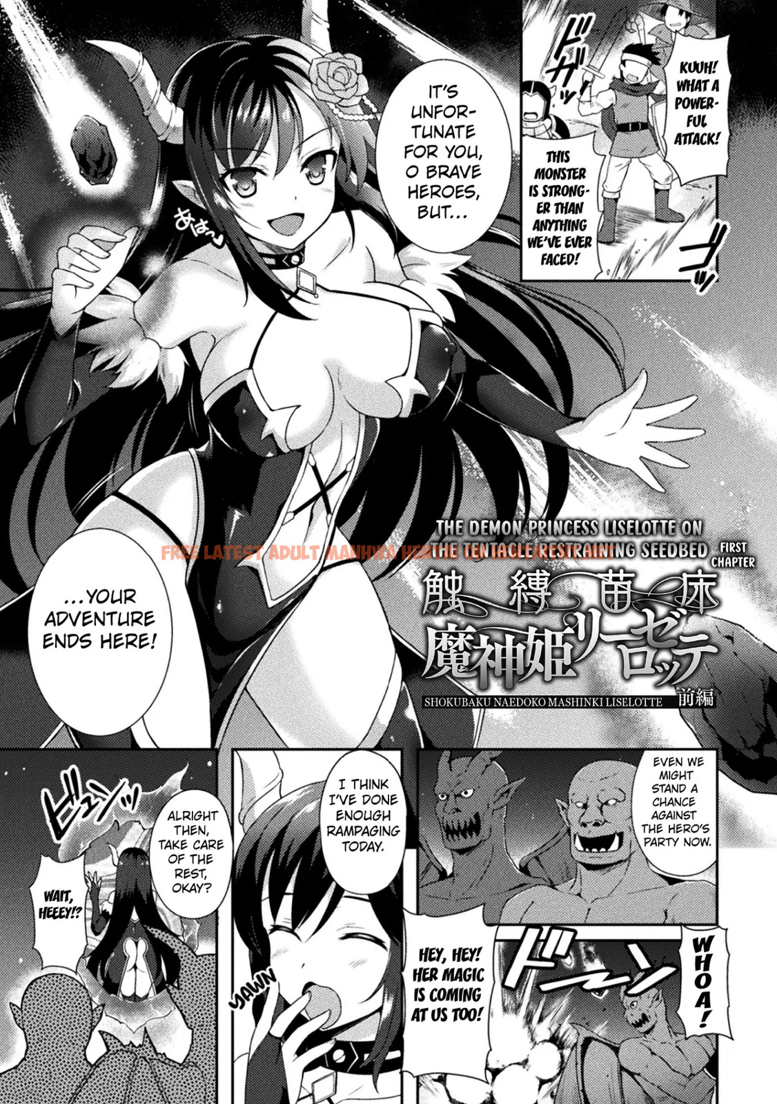 The Demon Princess Liselotte On The Tentacle Restrainer Seedbed First Chapter - One Shot