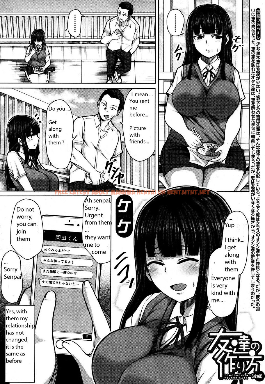 Read Hentai Image 0 in comic Tomodachi No Tsukurikata Kouhen - One Shot - hentaitnt.net