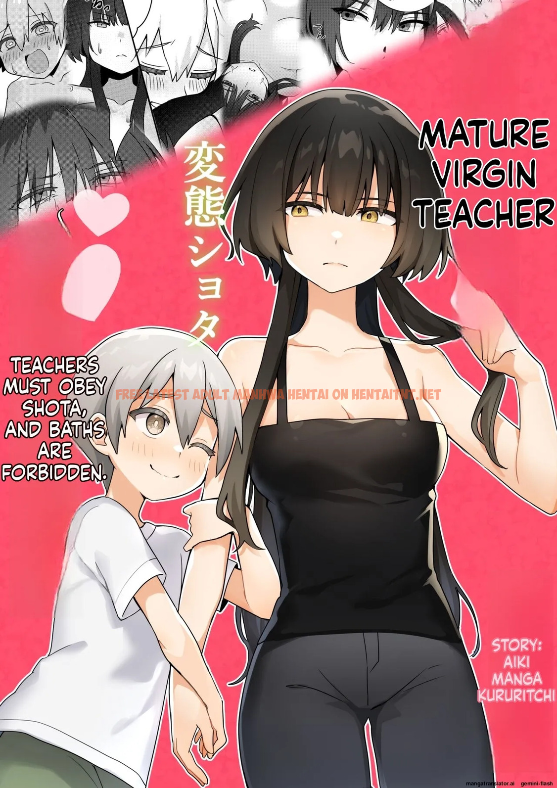 Toshima Shojo Kyoushi To Hentai Shota ~kyoushi Wa Shota Ni Shitagai O Furo Ga Kinshi Sa Rete imasu~ - One Shot