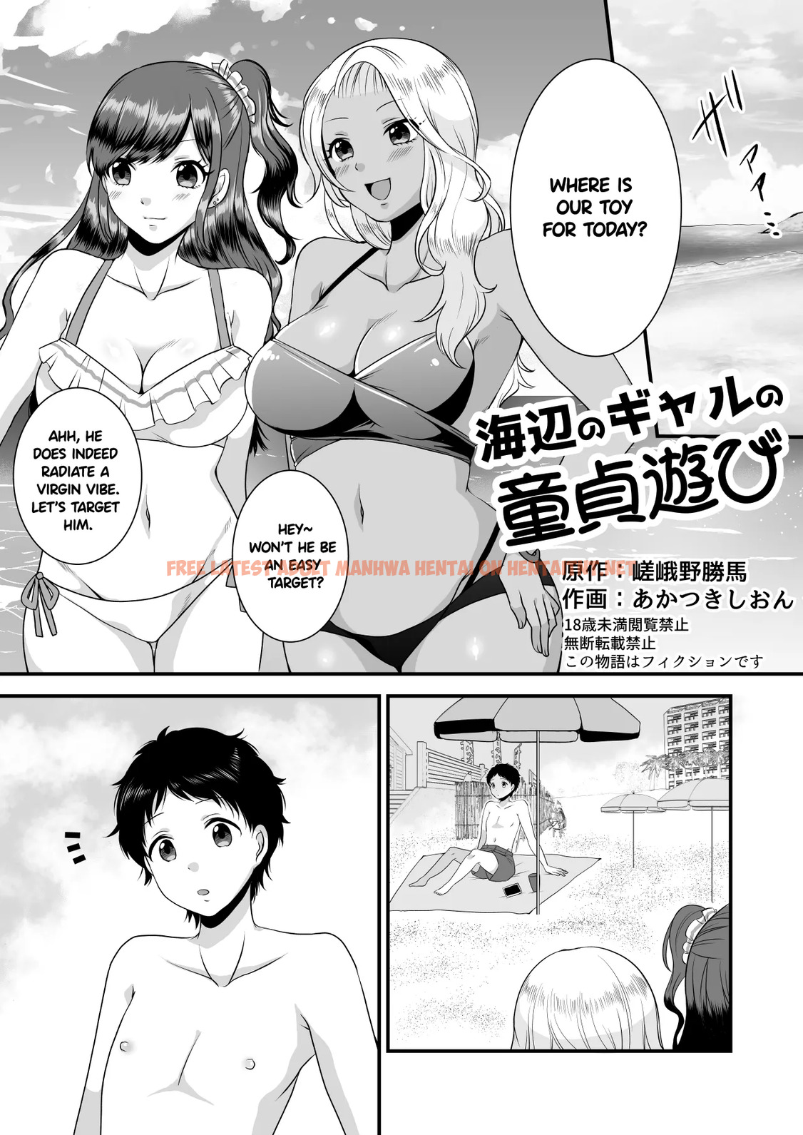 Umibe No Gal No Doutei Asobi - One Shot