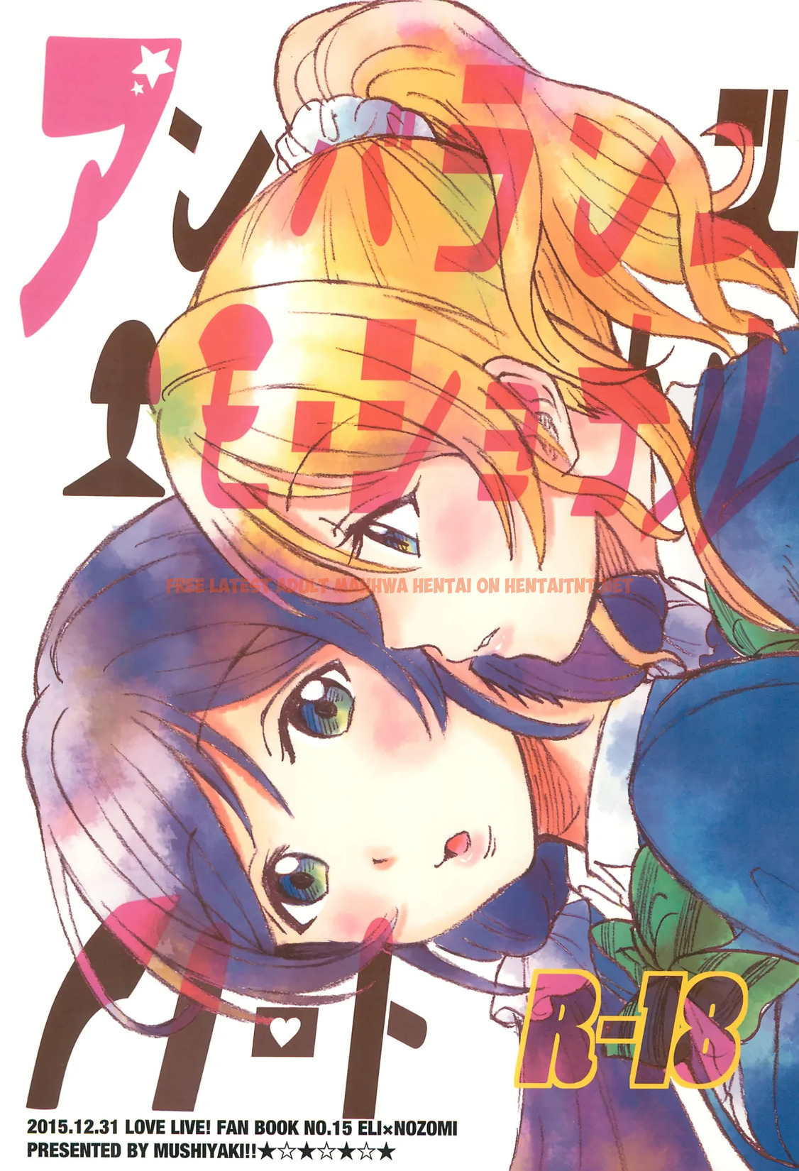 Unbalanced Emotional Heart - One Shot