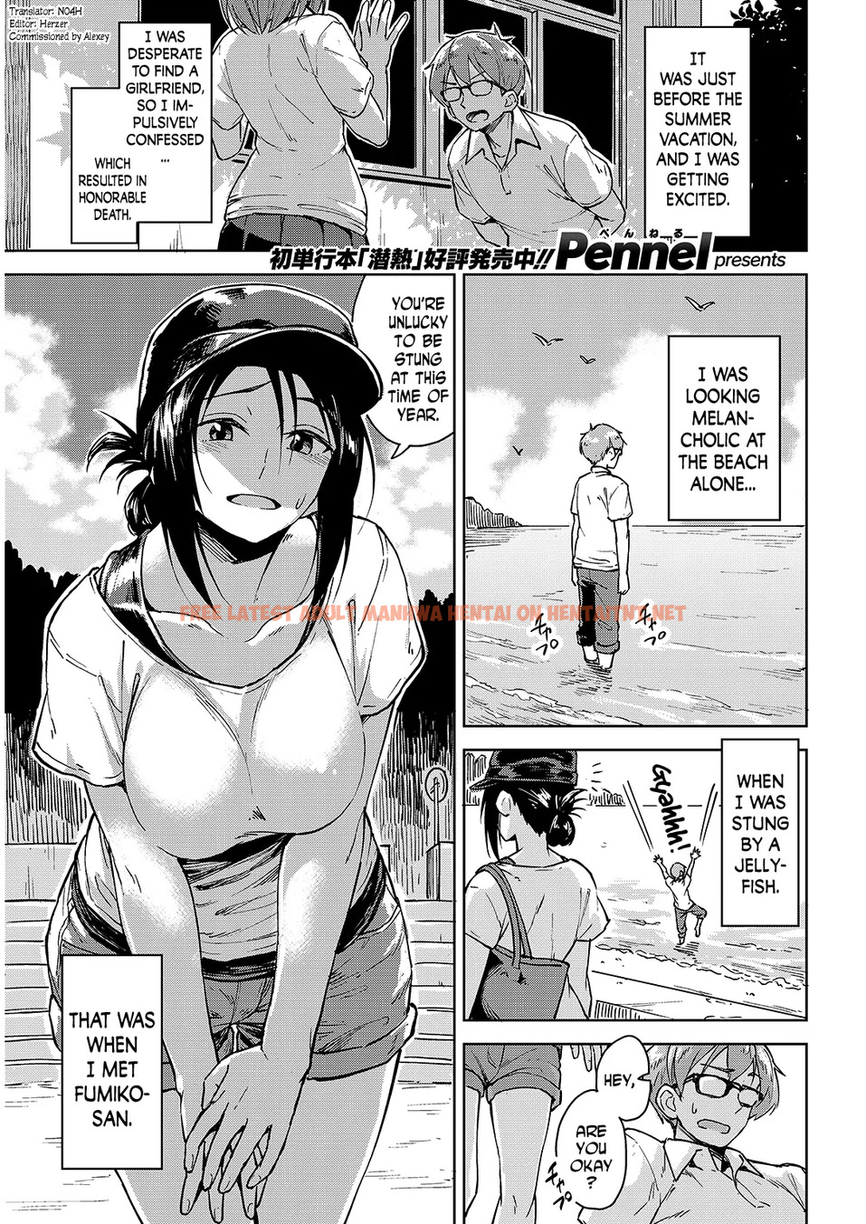 Read Hentai Image 0 in comic Ushio Ni Miru Yume - One Shot - hentaitnt.net