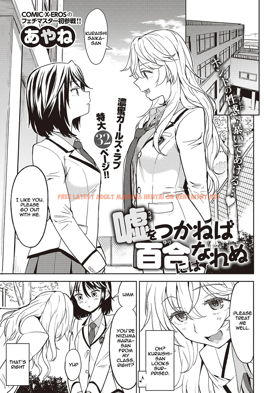 Read Hentai Image 0 in comic Uso O Tsukaneba Yuri Ni Wa Narenu - One Shot - hentaitnt.net