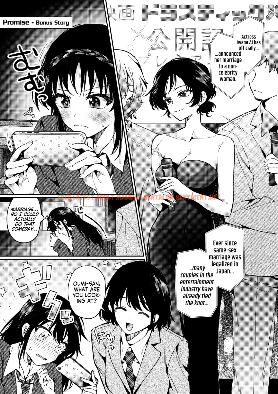 Yakusoku Kakioroshi - One Shot