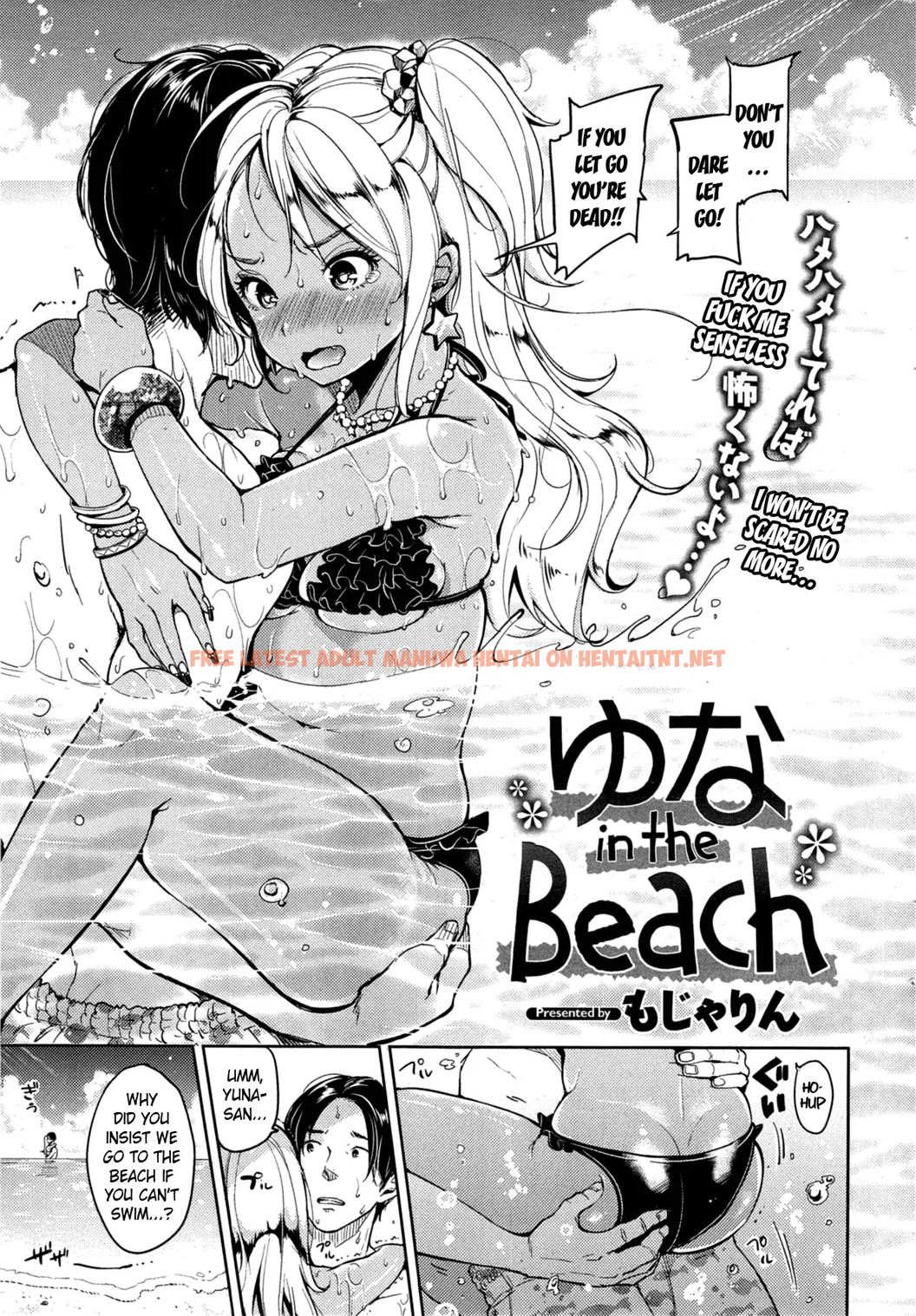 Read Hentai Image 0 in comic Yuna In The Beach - One Shot - hentaitnt.net